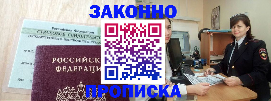 прописка поиск в Чудово
