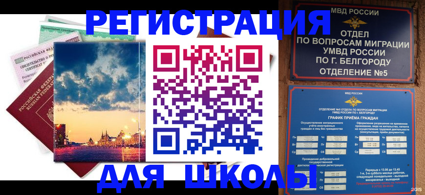 прописка от собственника в Чудово