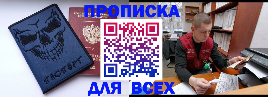 временная регистрация гарантия в Чудово